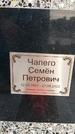 Захоронение ID 1330124