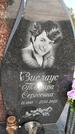 Захоронение ID 1330133