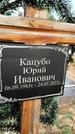 Захоронение ID 1330141