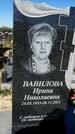 Захоронение ID 1330174