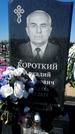Захоронение ID 1330178