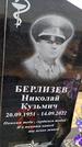 Захоронение ID 1330232