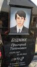 Захоронение ID 1330251