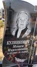 Захоронение ID 1330275