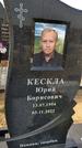 Захоронение ID 1330338