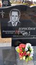 Захоронение ID 1330446
