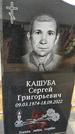 Захоронение ID 1330451