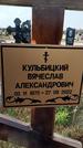 Захоронение ID 1330459