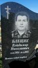 Захоронение ID 1330495