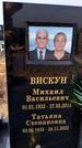 Захоронение ID 1330507