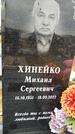 Захоронение ID 1330600