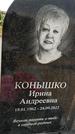 Захоронение ID 1330655