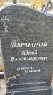 Захоронение ID 1330939