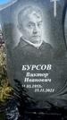 Захоронение ID 1331021