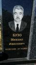 Захоронение ID 1331073