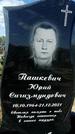 Захоронение ID 1331301