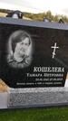 Захоронение ID 1331541