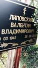 Захоронение ID 1331542