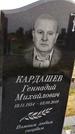 Захоронение ID 1331546