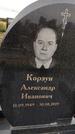 Захоронение ID 1331552