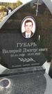 Захоронение ID 1331637