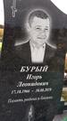Захоронение ID 1331654