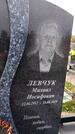 Захоронение ID 1331668