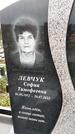 Захоронение ID 1331669