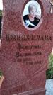 Захоронение ID 1331697