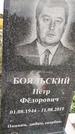 Захоронение ID 1331866