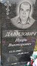 Захоронение ID 1331884