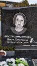 Захоронение ID 1331937