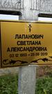 Захоронение ID 1331999