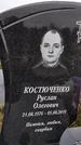 Захоронение ID 1332089