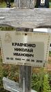 Захоронение ID 1332455