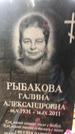 Захоронение ID 1332473