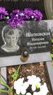 Захоронение ID 1332509