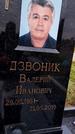 Захоронение ID 1332514