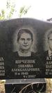 Захоронение ID 1332517