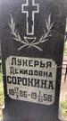 Захоронение ID 1332530