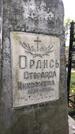 Захоронение ID 1332605