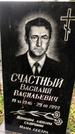 Захоронение ID 1332625