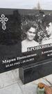 Захоронение ID 1332771