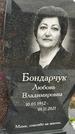 Захоронение ID 1332791