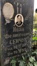 Захоронение ID 1332840