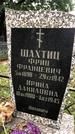 Захоронение ID 1332846