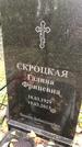 Захоронение ID 1332847