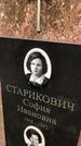 Захоронение ID 1332862
