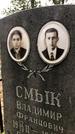 Захоронение ID 1332873