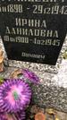 Захоронение ID 1332891